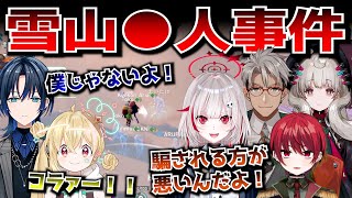 【雪山人狼 🍕】無言青くんと悪魔とおこちゃんに変装したdtto.ちゃんに悲鳴をあげるピザ屋#切り抜きナンディス #アルランディス #ホロスターズ #にじさんじ #neoporte