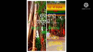 ମିରିଆ ୨୦୨୧ || ନୂଆଖାଇ || ଗୁଣୁପୁର|| ରାୟଗଡ଼ା