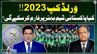 ICC Men's Cricket World Cup 2023 - Will the Pakistani team perform better? - Yahya Hussaini - Score