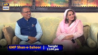 Lets Meet The President Of Pakistan Along With His Wife In Todays GMP | Shan-e-Suhoor