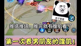 《王者榮耀》 是不是應該多多少少給他加點零花錢了