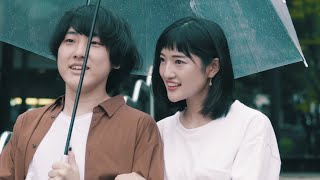 さよならレイニードロップ -君のかわり- 【OFFICIAL MUSIC VIDEO】