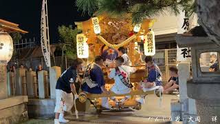 新家だんじり夜間曳行　新家菅原神社秋祭り　2024/10/25