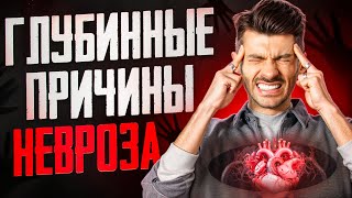 Как найти глубинные причины невроза/глубинные убеждения? Техника падающей стрелы.