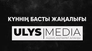 Қазақстандықтар былтырға қарағанда несиені 3 есе көп алып жатыр – күннің басты жаңалықтары