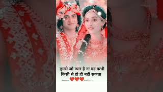 Radha krishna Love quotes status💞#radhakrishna #shorts