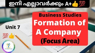 ഇനി എല്ലാവർക്കും ഫുൾ മാർക്ക്‌👍💯|chapter 7|Business Focus Area|Plus One|'TUITION Whatsapp 6238917889'