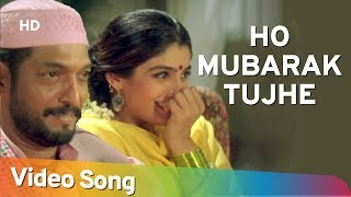 Ho Mubarak Tujhe (Qawwali) (HD) | Ghulam-E-Mustafa Songs | Nana Patekar | Raveena Tandon