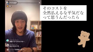 【プロ奢人生相談87-11】1人でフリーランスするのキツい【誰かと一緒に働いたほうがいい？】