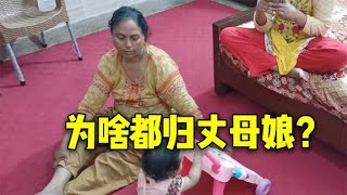 巴鐵老丈人有三個老婆，為啥撫恤金都歸丈母娘一個人？【中巴混血安吉拉】