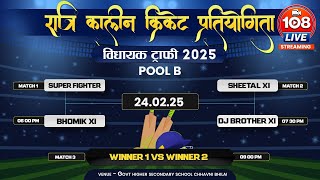 VIDHAYAK TROPHY CHAWNI  2025  // DAY 3 // LIVE ON 108_LIVE