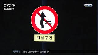 [뉴스투데이]고속도로 터널에서 위급상항시 터널 밖으로