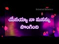 ii ఒకసారి నీరు స్వరము వినగానే okasaari nee swaramu vinagaane ii christian gospel songsii