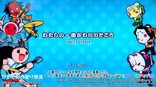 【太鼓の達人 ドンダフルフェスティバル】わたしの一番かわいいところ（おに）HS 1.7 全良