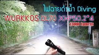 [review] flashlight Wurkkos DL70 diving 100 meters 13000 lumens XHP50.2*4 26650*2 pcs