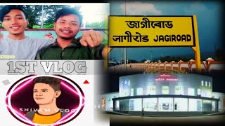 ||A day in my life with friends || jagiroad Railway station | 1st vlog #jagiroad  # Assam #1stvlog