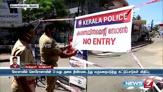 இன்று முதல் கேரளாவில் கட்டுப்பாடுகள் கடுமையாக்கப்பட்டுள்ளது: Detailed Report