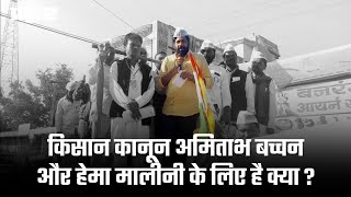 MOS Bacchu Kadu Adressing Farmer Protest in M. P. || मा. बच्चू कडू किसान आंदोलन मध्यप्रदेश संबोधन