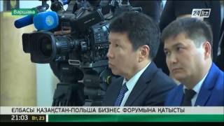 Елбасы форум барысында транзит жөнінде үшжақты келісім жасауға ұсыныс жасады