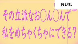 【修羅場】不倫した妻が許してくれというが、俺の答えは・・・