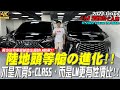 LEXUS LM 為何打趴 BENZ S-CLASS?！【玩MIN】#lexus #lm300h #lm350h #mpv #二手車 #隊長汽車