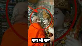 🕉️ भगवान श्री राम का चमत्कार Live 🛑 || #shorts