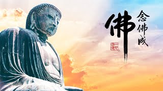 淨空老法師｜念佛成佛｜不發菩提心，佛號念得再好也去不了-第1497集