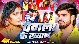 🔴Live | #Aashish Yadav का हिट पे हिट गाने | #Ashish Yadav Top 5 Hit Sad Magahi Nonstop Song 2025