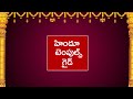 శివానందలహరి సులువుగా నేర్చుకోండి 4 sivanandalahari learning videos part 4 temples guide