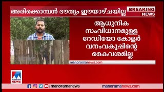 അരിക്കൊമ്പന്‍ ദൗത്യം ഈയാഴ്ചയില്ല; റോഡിയോ കോളര്‍ എത്തിക്കാന്‍ വൈകും ​| Arikomban