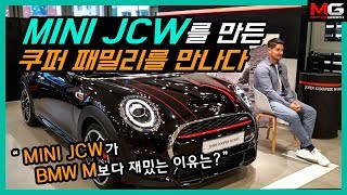 미니 JCW가 BMW M보다 재밌는 이유...'쿠퍼'를 만나 JCW 컨버터블 살펴보기