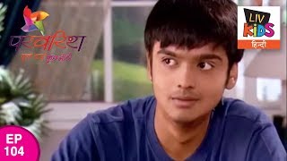 Parvarrish Season 1 - Ep 104 - Sweety Plans An Outing