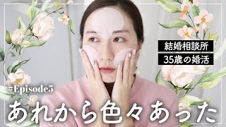 【35歳の婚活】あれから急展開！仮交際中のTさんの話…【Episode5】