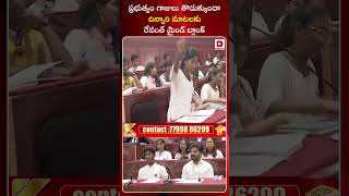 ప్రభుత్వం గాజులు తొడుక్కుందా || CM Revanth Reddy Mock Assembly With Students || Dial News