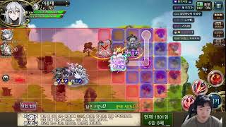 [Live] 공포의 서밋 아레나 S17 2주차(일) 241117 랑그릿사 모바일 Langrisser Mobile