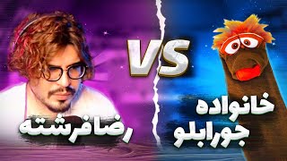 رضا فرشته VS خانواده جورابلو در مینی چت