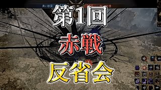 黒い砂漠  赤戦反省会 #1 / BDO Sorceress Awakening PvP in RBF