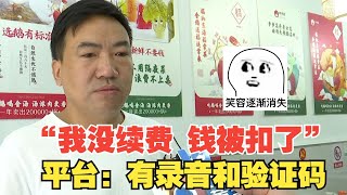 【1818黄金眼】火锅店不想续约，孩子学费却被扣了？