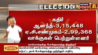 Vellore Election Result 2019 | வேலூர் தேர்தல் முடிவுகள் 2019 | News18 Tamilnadu