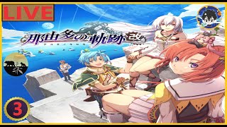 #那由多の軌跡:改～BIG・KUMAと、「果て」⁉～#3※ネタバレあり