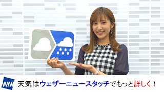 お天気キャスター解説 あす5月6日(日)の天気