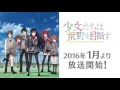 shoujo tachi wa kouya wo mezasu pv trailer