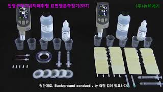 PosiTector SST 표면염분측정기(Soluble Salt Tester) 마그네틱 패취