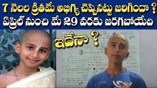 అభిజ్ఞ చేపినట్టు జరిగిందా ? ఏప్రిల్ నుంచి మే 29 వరకు జరగబోయేది ఇదేనా ? | Abhigya Anand | Vahini Tv