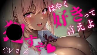 【ヤンデレASMR】オタクに優しいギャルのラインを覗いたら無理矢理○○された【男性向けシチュエーションボイス】