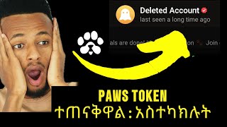 Paws deleted by Telegram. How to solve the problem. Connect your phantom before listing.