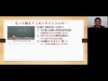 2023年目標 山本オートマチック「オンライン開講オリエンテーション（12月）」西垣哲也講師【ＴＡＣ・Ｗセミナー司法書士】