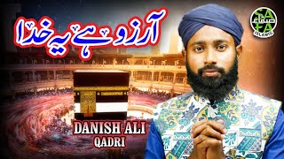 New Ramzam Kalaam 2019 - Arzo Hai Yeh Khuda - Danish Ali Qadri - Safa Islamic