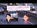 【修羅場】私に告白してきた彼の元に破局を促す怪文書が届く→送り主である私の親友の動機とは！？【非常識】ゆっくり解説