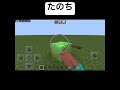 スライムブロックで超快感を味わえるらしい shorts minecraft マイクラ マインクラフト minecraftshorts バズれ 伸びろ